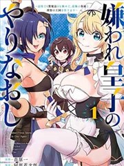 编辑私藏漫画改编封面