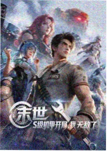 螳螂电影幕后特辑纪录片封面
